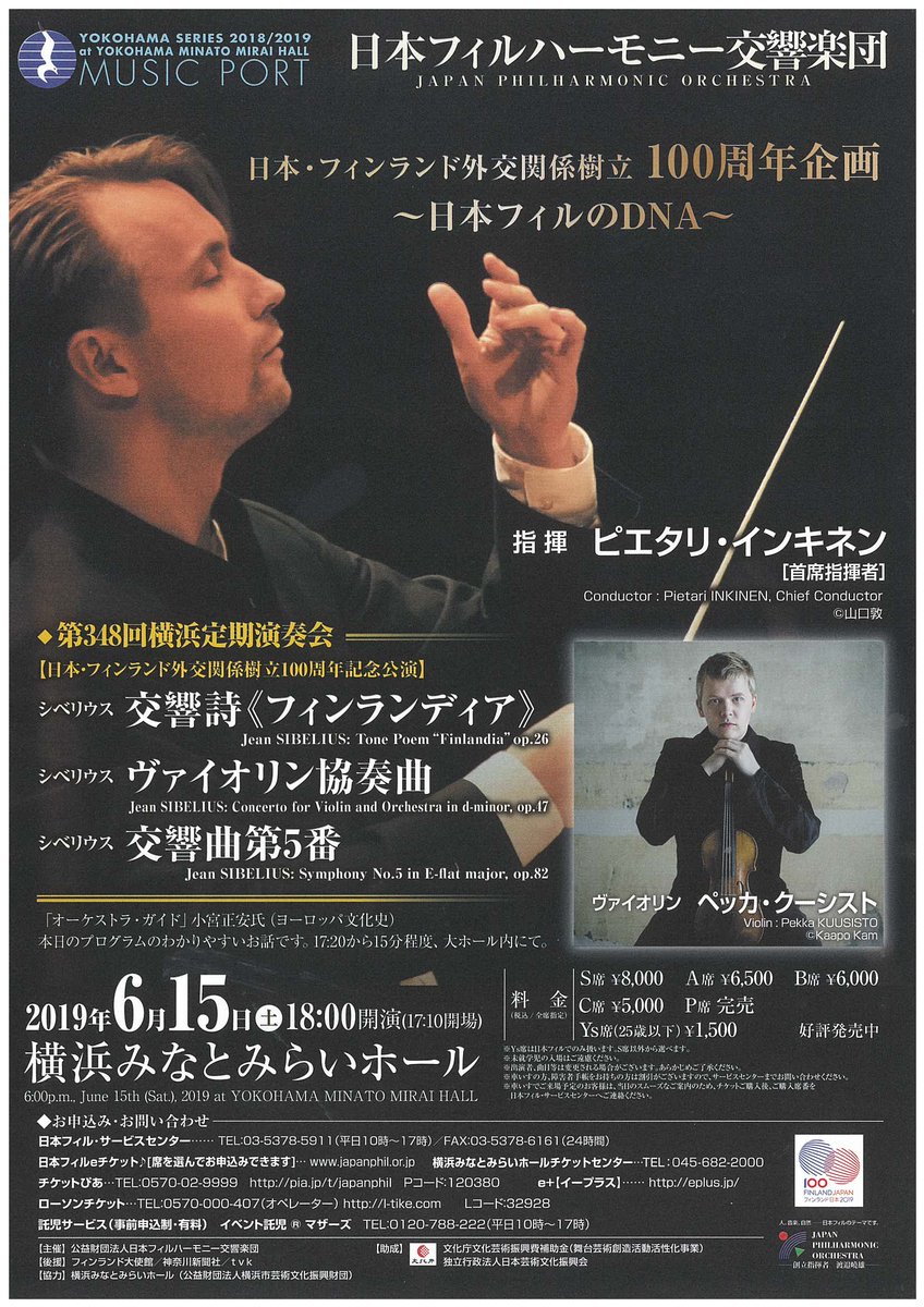 日本フィルハーモニー交響楽団さん Japanphil のカレンダー ブログ形式twitter Meyou ミーユー 日本フィルハーモニー交響楽団さん Japanphil のカレンダー ブログ形式twitter Meyou ミーユー