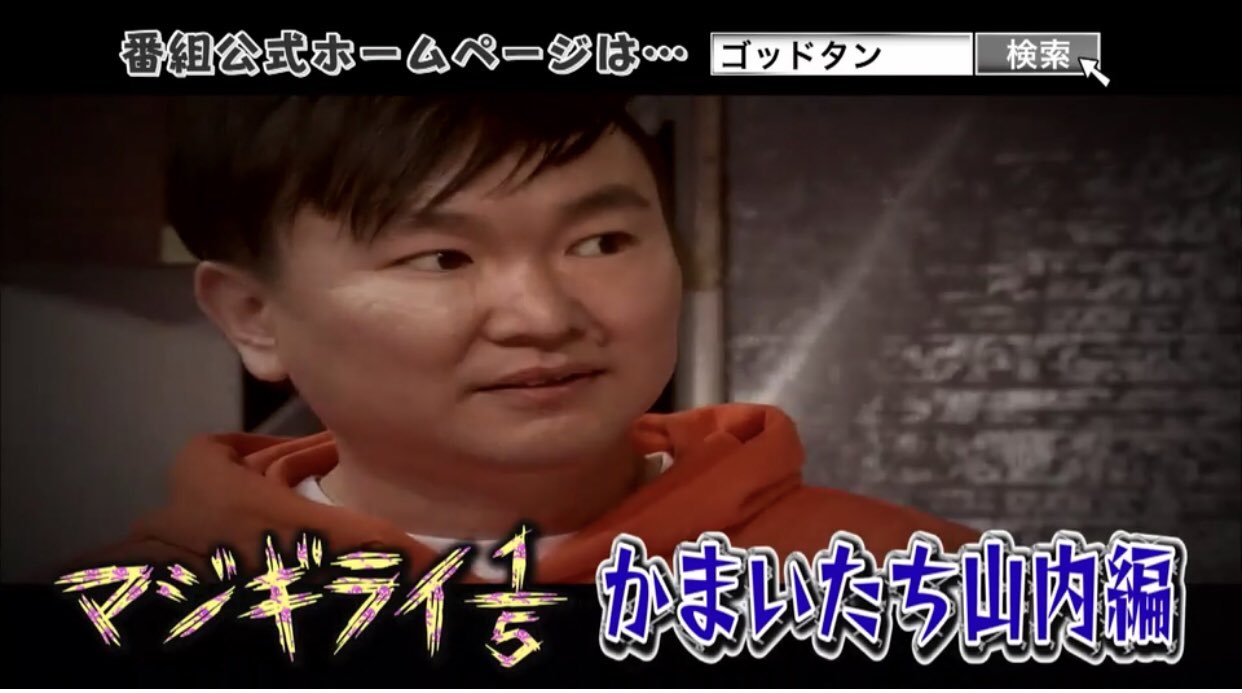 白川未奈 Mina Shirakawa 番組告知 本日6月15日 土 深夜1 45 テレビ東京 ゴッドタン に出演してます かまいたち山内さんの マジギライ だよ どんな展開になってるか みんなチェックしてね Tvtokyo 白川未奈 Mina Shirakawa 番組告知 本日6月15日 土 深夜1 45 テレビ東京 ゴッドタン に出演してます かまいたち山内さんの マジギライ だよ どんな展開になってるか みんなチェックしてね Tvtokyo