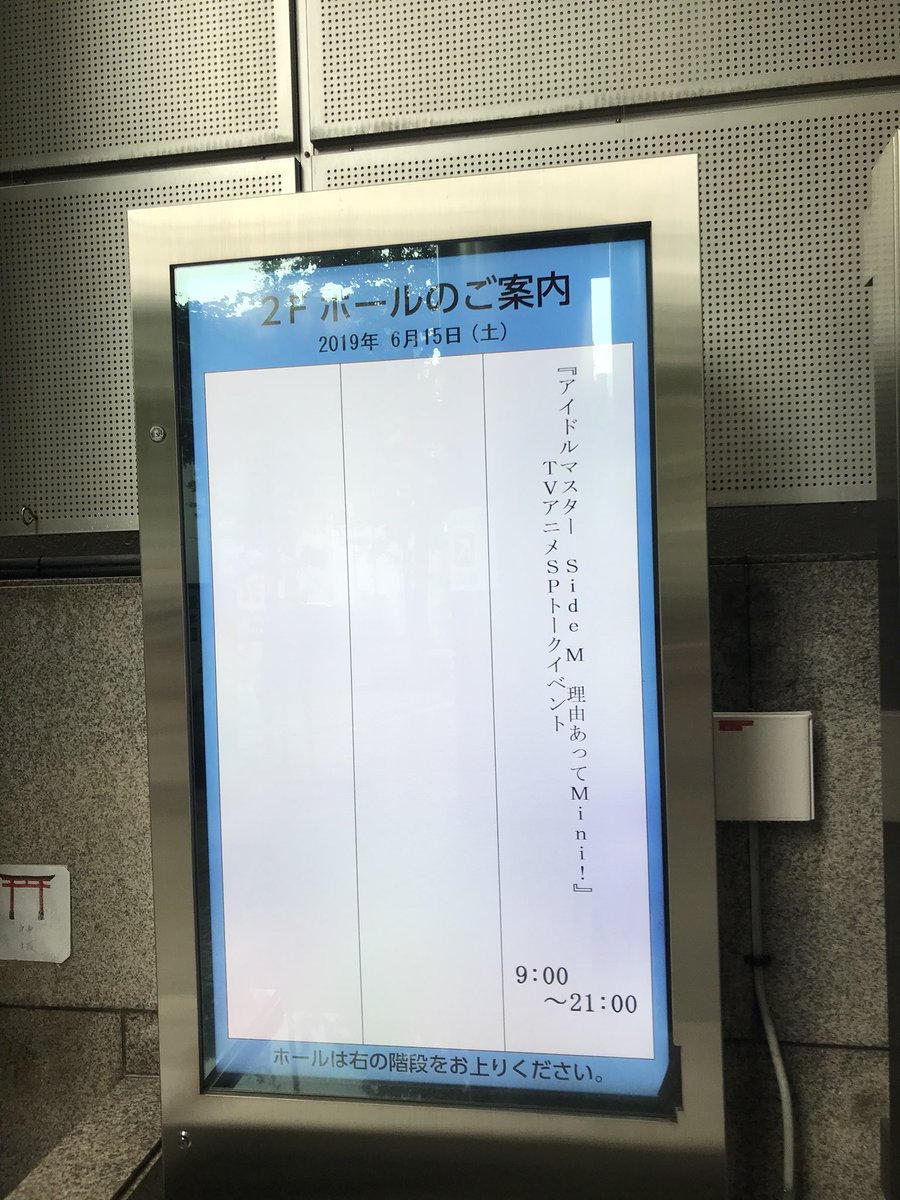 SideM_WakeMini's tweet image. 昼の部 開場しました！#ワケミニ