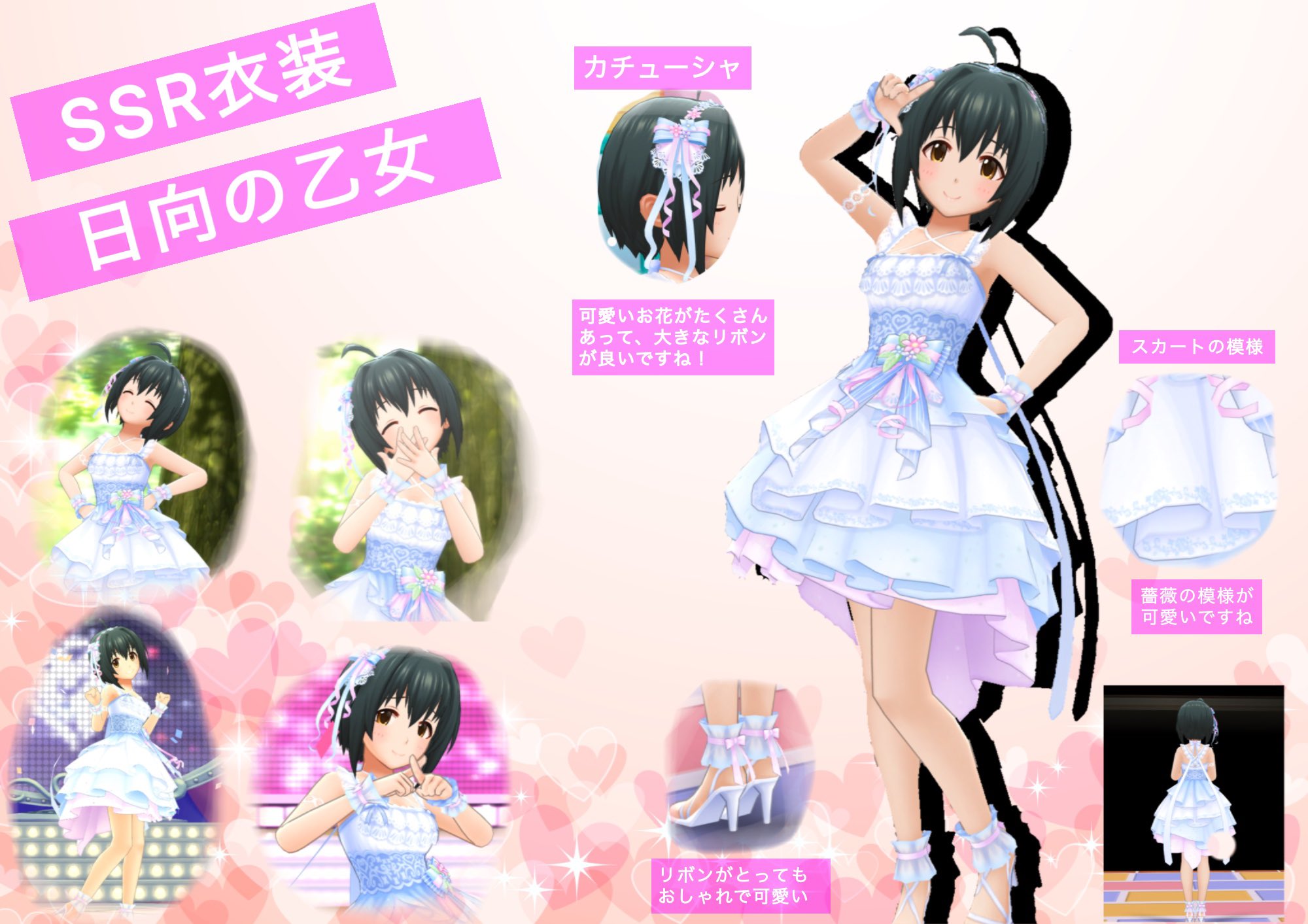 通常 1本タイプ 【最終値下げ】コスプレ衣装一式 デレステ 小日向美穂