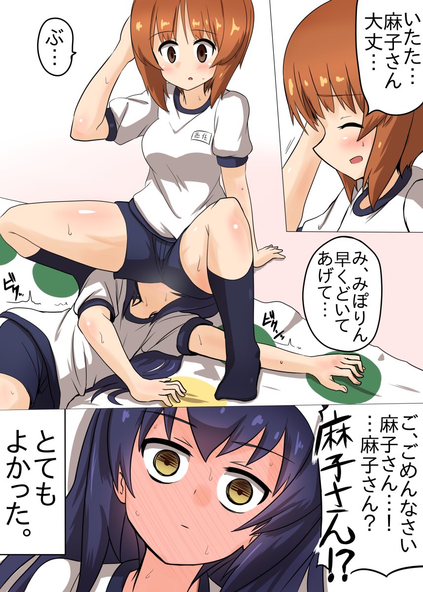 みほとかまほの漫画集 #ガールズ&パンツァー #西住みほ #西住まほ #ミカ(Gup) #冷泉麻子 https://t.co/0W3q2ZKIeL 
