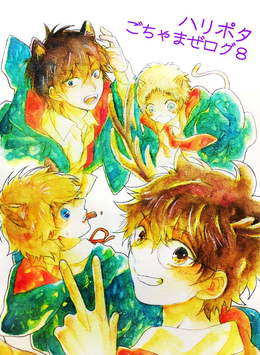 ハリポタごちゃまぜログ8 ハリポタ 親世代 レギュラス シリル Http Yu Chanのイラスト ハリポタごちゃまぜログ8 ハリポタ 親世代 レギュラス シリル Http Yu Chanのイラスト