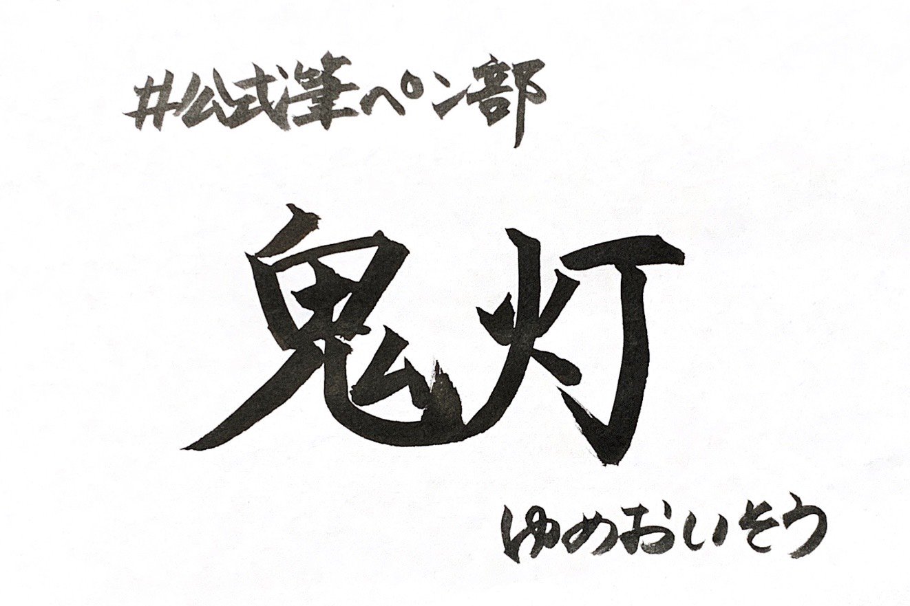 読めそうで読めない漢字 19年出題総集編 Twitter