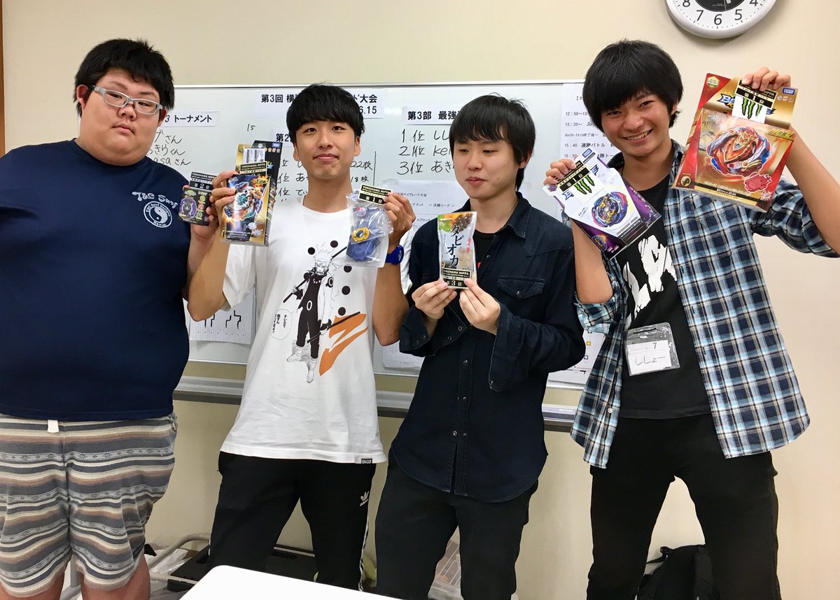 シグ 宇宙coffee Pa Twitter 第3回横浜新羽ベイブレード大会 今回も3on3トーナメント優勝しました 連勝は3位 最決は1コケでした 主催者のyutaさんの方針でこの会場ではガチが許される むしろガチでやって欲しいとのことで いつも本当に楽しくやらせて頂いて