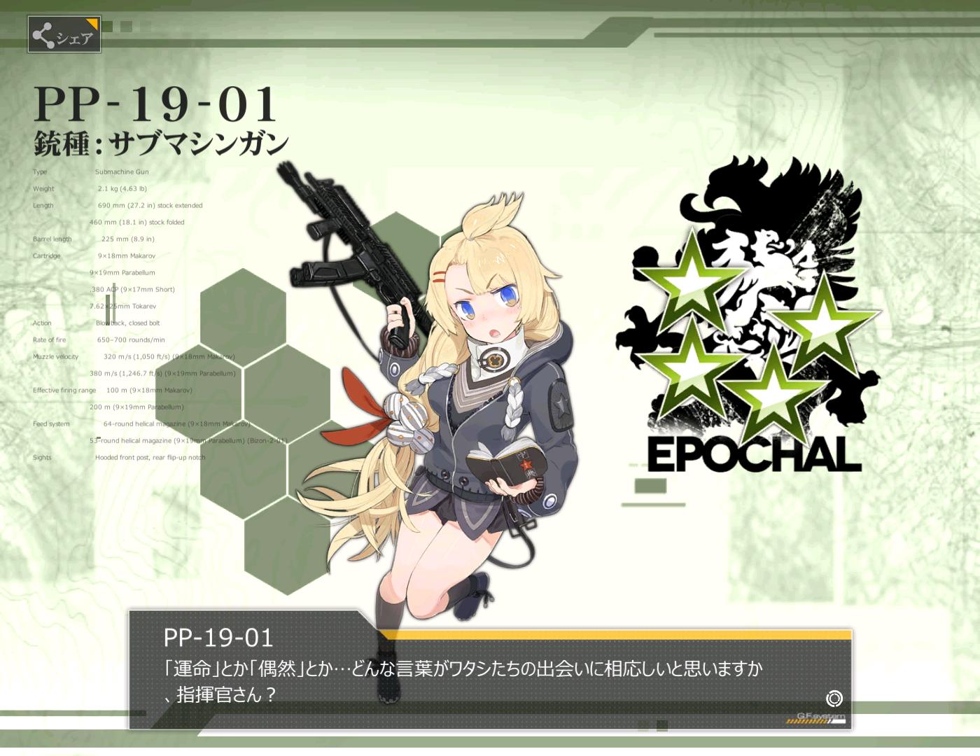 ユウ 26 公式サブマシンガンレシピを17回でpp 19 01 快速製造契約をあまり使いたくなかったから すぐ出てくれたのは助かった これでピックアップ新人形5体コンプリートだ ドールズフロントライン ドルフロ ユウ 26 公式サブマシンガンレシピを17回でpp 19 01 快速製造契約をあまり使いたくなかったから すぐ出てくれたのは助かった これでピックアップ新人形5体コンプリートだ ドールズフロントライン ドルフロ