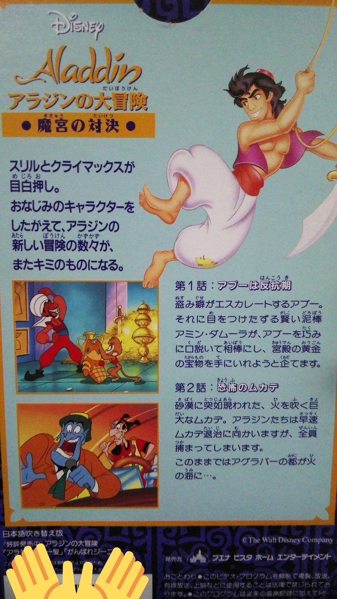 残りわずか 廃盤希少 アラジン３作品まとめ売り Dvd ブルーレイ Www Pitmanlondontraining Co Uk