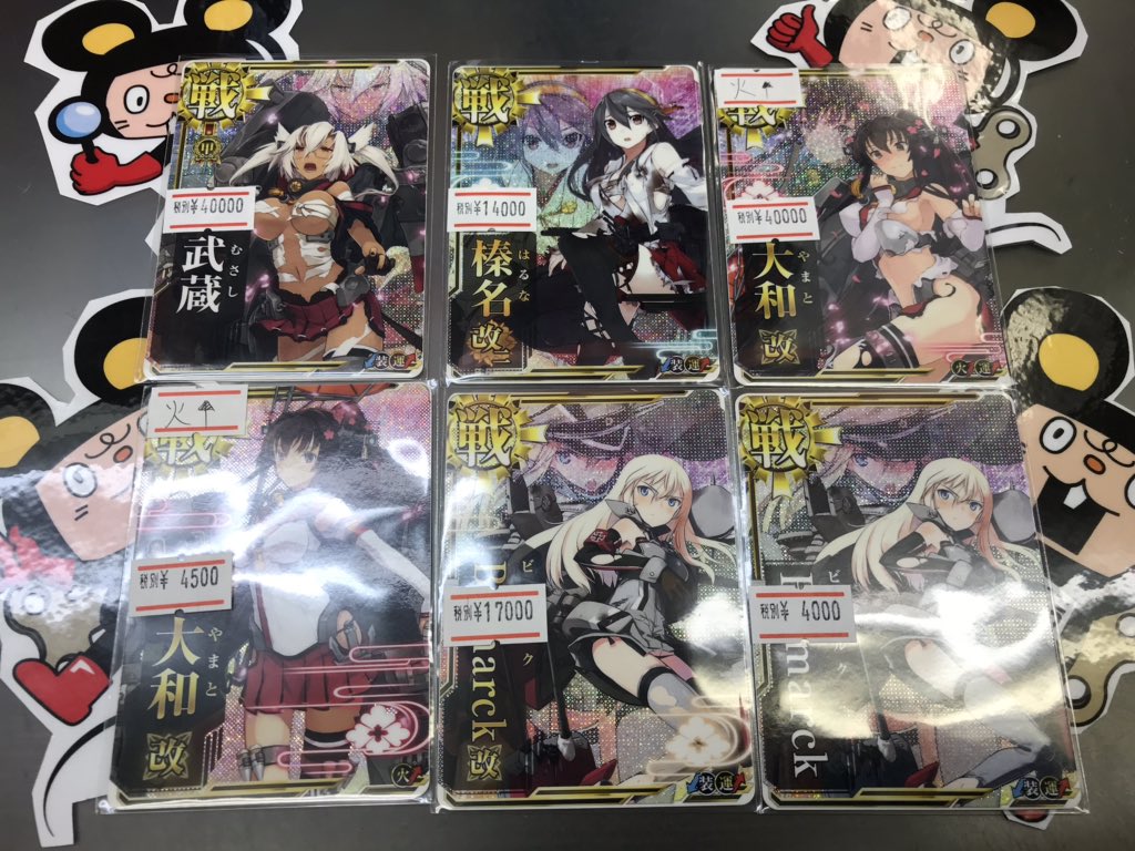おたちゅう 秋葉原店 Auf Twitter 艦これアーケード 入荷情報 武蔵 中破 甲勲章 榛名 改二中破 大和 改中破 火 大和 改ホロ 火 ビスマルク 改中破 ビスマルク 中破着任しました 秋葉原 トレカ 買取 艦これ 艦これac おたちゅう 秋葉原店 Auf Twitter 艦これアーケード 入荷情報 武蔵 中破 甲勲章 榛名 改二中破 大和 改中破 火 大和 改ホロ 火 ビスマルク 改中破 ビスマルク 中破着任しました 秋葉原 トレカ 買取 艦これ 艦これac