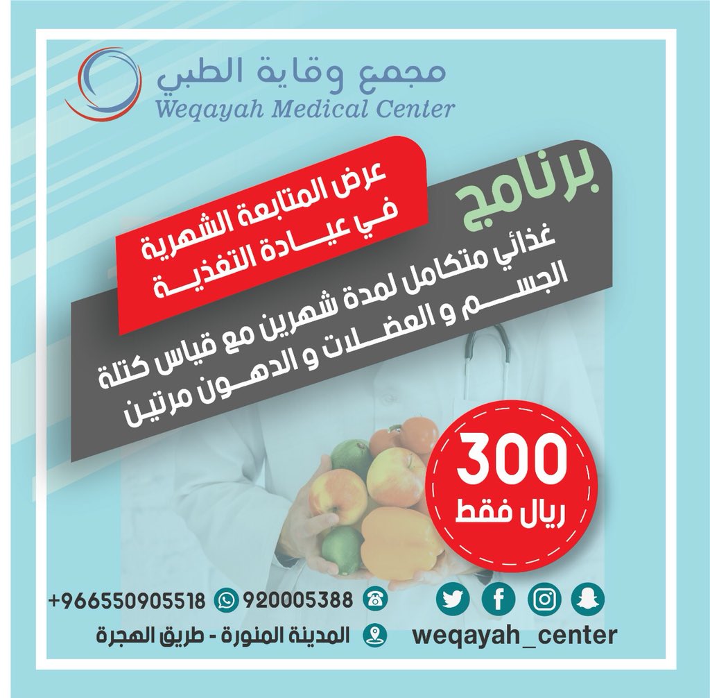 مجموعة وقاية الطبية tweet media