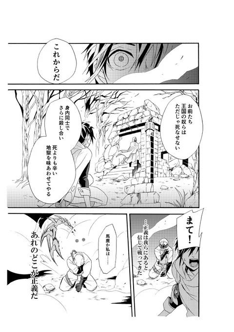 バイオハザード並の無理ゲーを強いられた、幸薄皇子の話4 