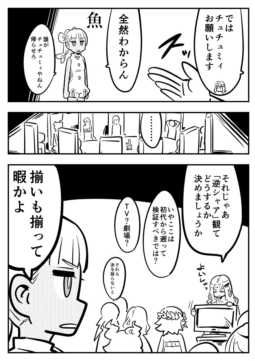Gの泉の女神・その58 