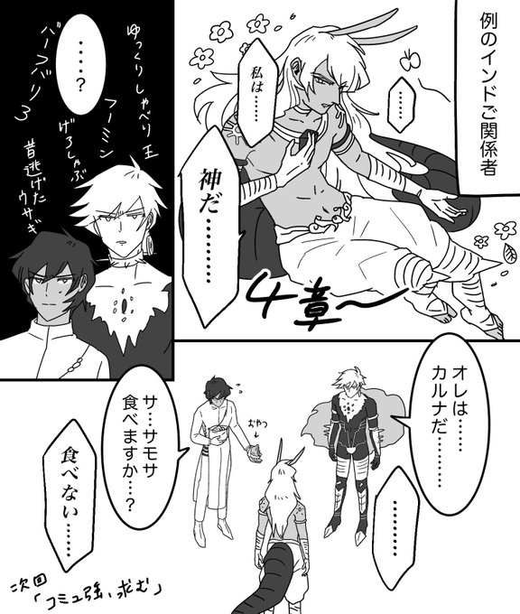 発想がうすた作品寄りのインド兄弟 