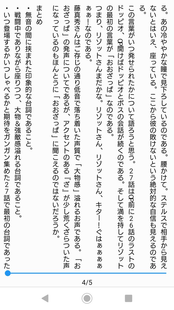 ট ইট র るんた 𓂋𓅱𓈖𓏏𓄿 ジョジョの奇妙な冒険 黄金の風 における藤真秀氏演ずるリゾット ネエロの声の魅力についての考察 おおざっば についての考察 題名と中身が既に違う気がするけど気にしないッ