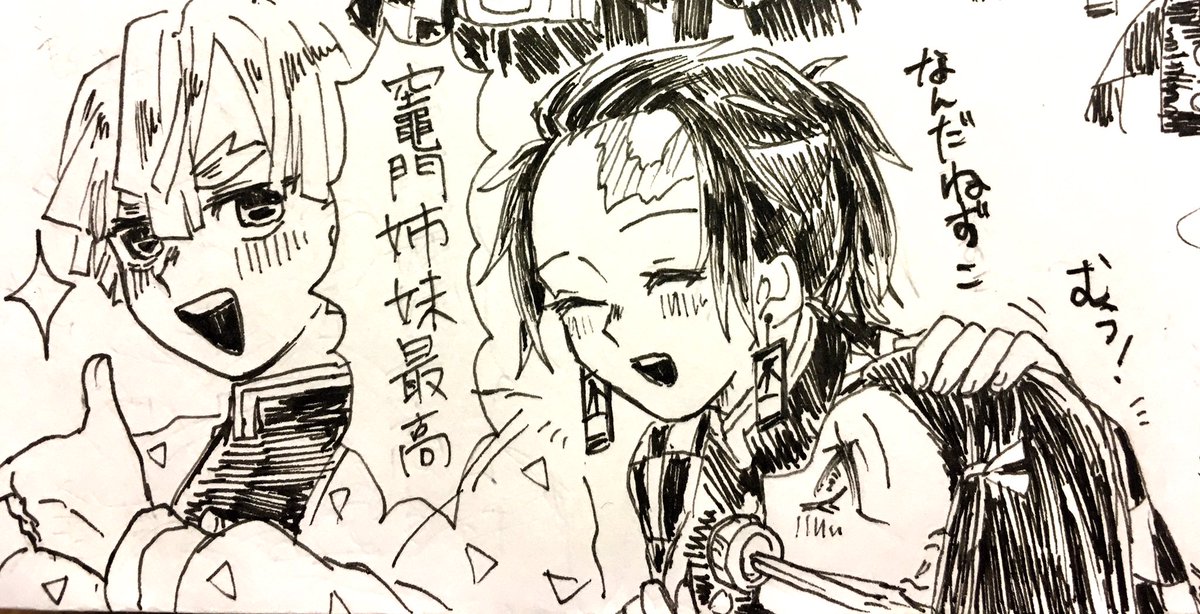 炭治郎女体化とか鬼化炭治郎……いいよね…立場逆転好きよ…(善逸を添えて) 