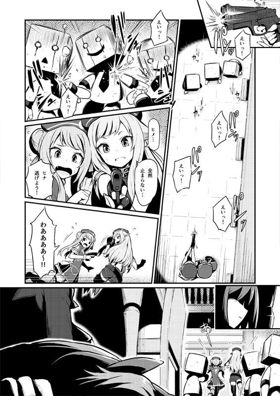 【C96新刊】「Vチューバー達が実際にバイオハザードの世界に入ってみた」
sample 02～05P

#ヒメヒナアート #ばあちゃる #C96 