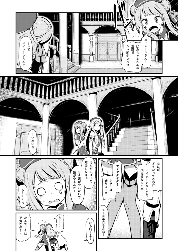 【C96新刊】「Vチューバー達が実際にバイオハザードの世界に入ってみた」
sample 02～05P

#ヒメヒナアート #ばあちゃる #C96 