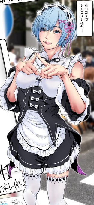 【ハメチェキ】リゼロのレムコスレイヤー😚💕
https://t.co/1yltPUXm6P 