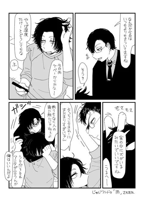 #銃二版深夜の真剣お絵描き60分一本勝負
お題「雨」 