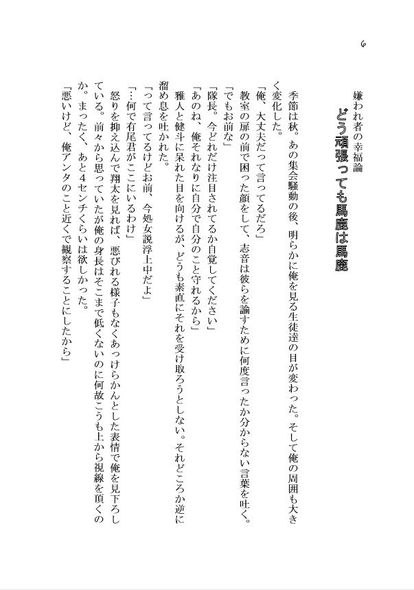 ねこまたたろう 6月下旬発売予定 シークレット 嫌われ者の視角と死角 Bl お知らせ オリジナル オリジナル小説 嫌われ 学園 書籍化 続編 親衛隊 非王道 T Co T1xnrhpd9y