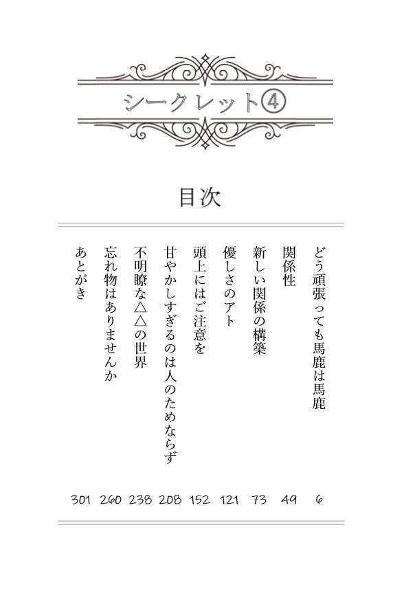 ねこまたたろう 6月下旬発売予定 シークレット 嫌われ者の視角と死角 Bl お知らせ オリジナル オリジナル小説 嫌われ 学園 書籍化 続編 親衛隊 非王道 T Co T1xnrhpd9y