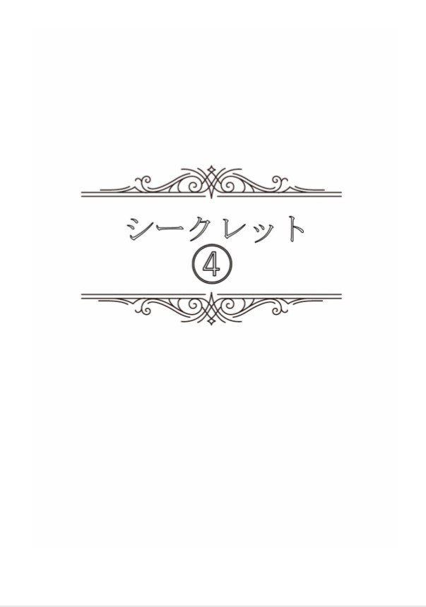 ねこまたたろう 6月下旬発売予定 シークレット 嫌われ者の視角と死角 Bl お知らせ オリジナル オリジナル小説 嫌われ 学園 書籍化 続編 親衛隊 非王道 T Co T1xnrhpd9y