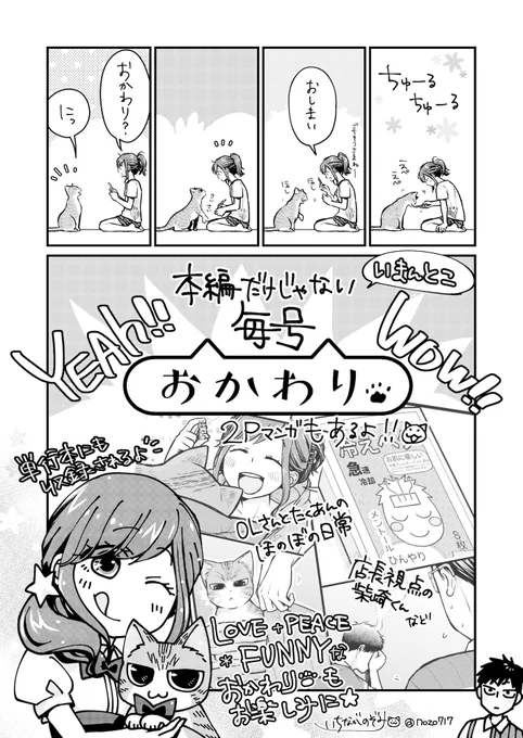 こにちは!
夜中のテンションで描いちゃったから見てってけれ☺️

#コンビニで君との5分間。
※ヤングガンガンは毎月第1、第3金曜日発売でっす。 