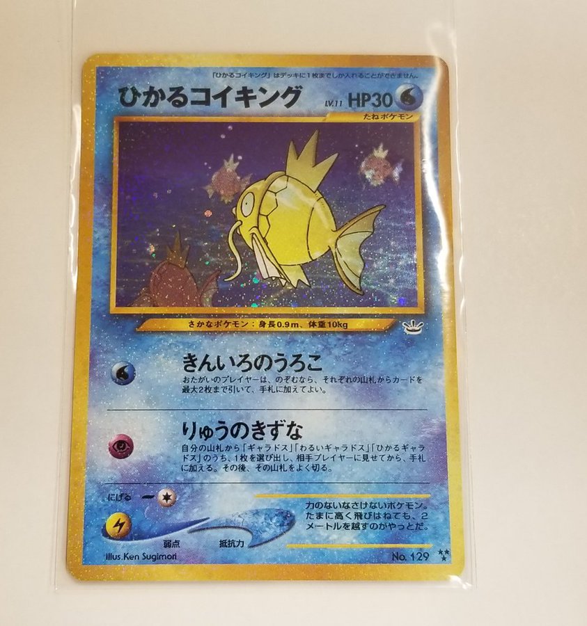 22年1月 旧ポケモンカード 旧裏面 高額買取相場ランキング 遊戯王カード買取labo