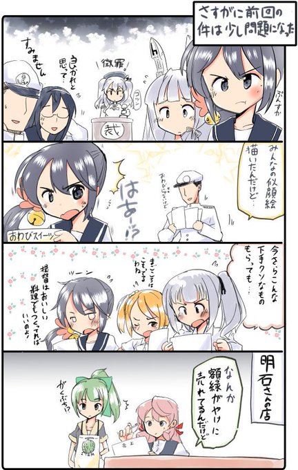 満潮のtwitterイラスト検索結果 古い順 満潮のtwitterイラスト検索結果 古い順