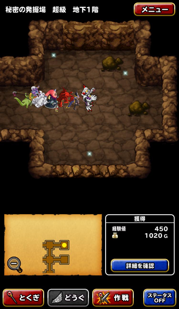 Dqmsl運営 特別クエスト 秘密の発掘場 を紹介 キラキラから手に入る オーガシールド ３ の固有効果はギラ耐性アップ コインボス あくましんかん 特別クエスト レジェンドiii の 神竜チャレンジ で装備して挑もう 詳しくはこちら