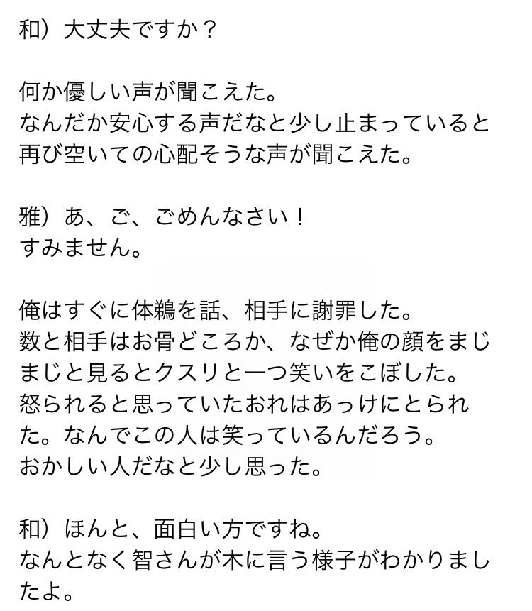 嵐 Bl小説 Bl Arashi Twitter