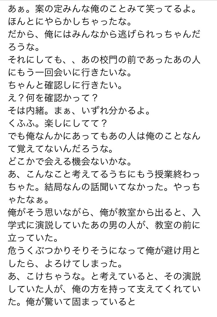 嵐 Bl小説 5 雅サイド Bl