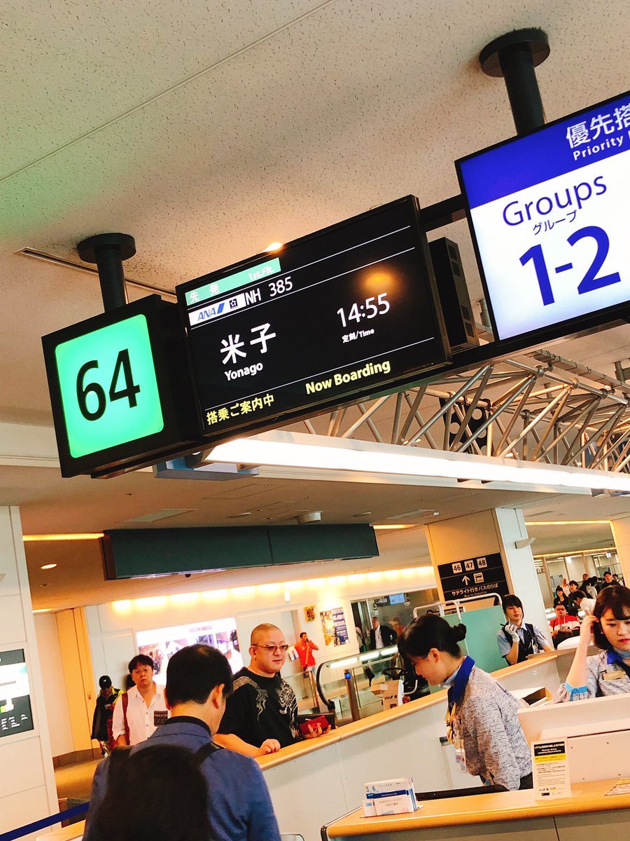 日吉津 日吉津