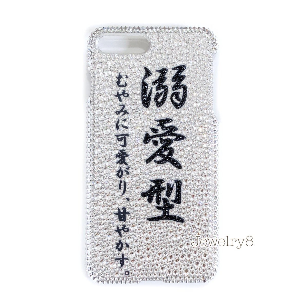 デコ電SHOP♡jewelry8 (@decojewelry8) / Posts / X