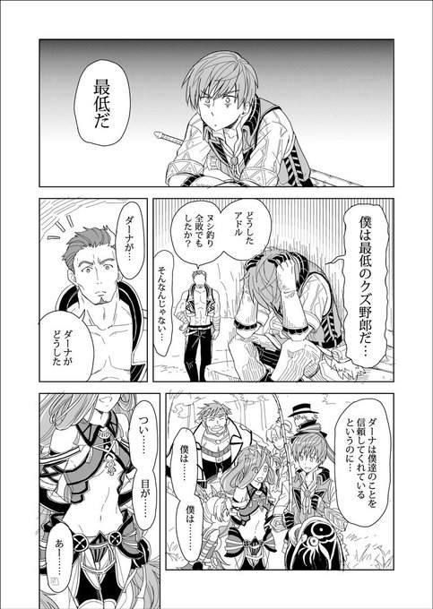 イースviii を含むマンガ一覧 2ページ ツイコミ 仮