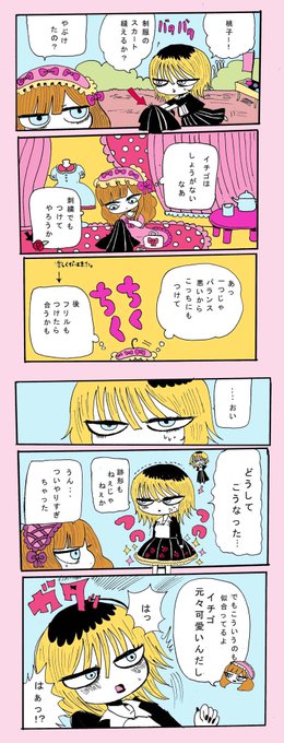 しう Ssssshiuriri さんのマンガ一覧 いいね順 ツイコミ 仮 しう Ssssshiuriri さんのマンガ一覧 いいね順 ツイコミ 仮