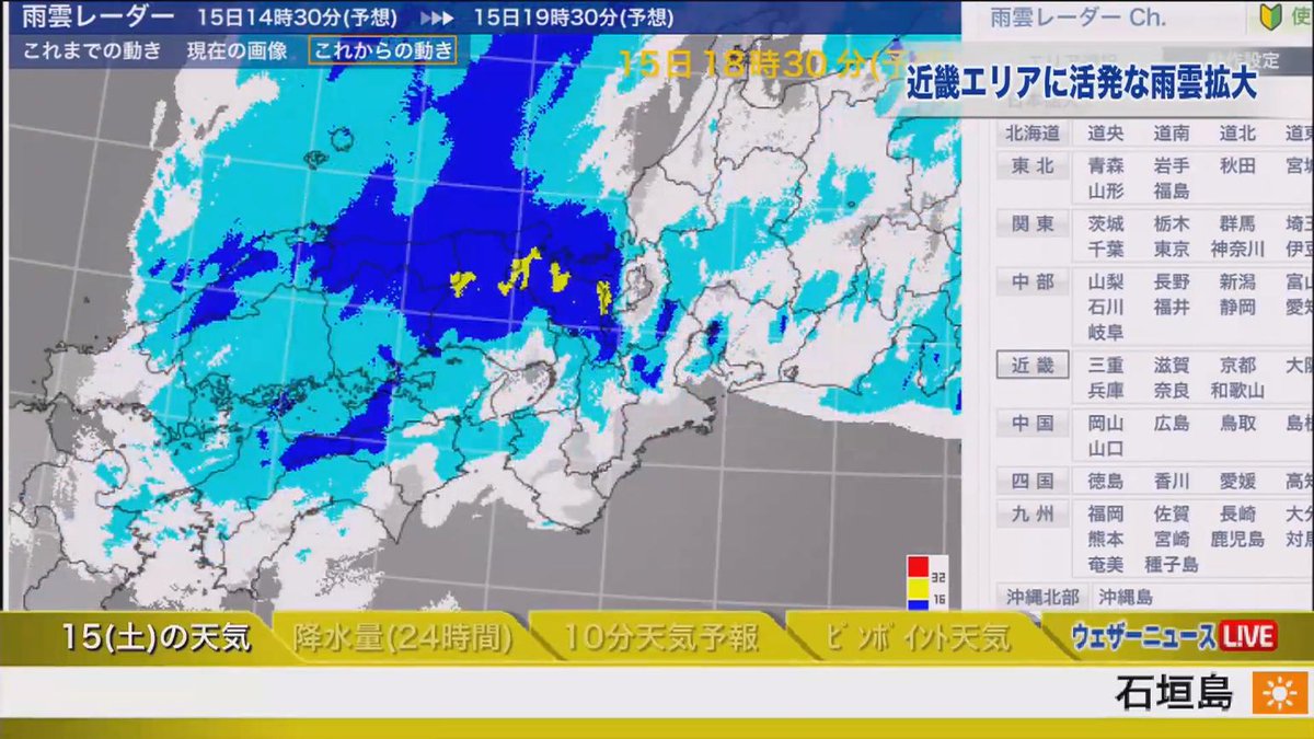 レーダー 雨雲 鹿児島 天気