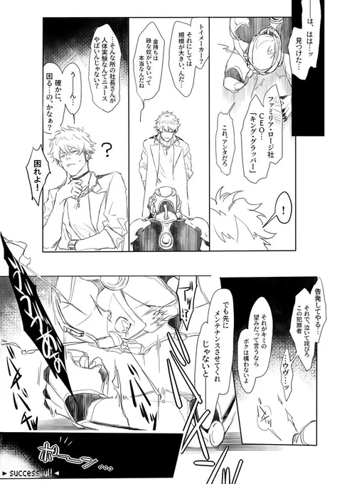 (4/4)
ものすごく続きそうな雰囲気ありますけど、めちゃくちゃ未定です。 