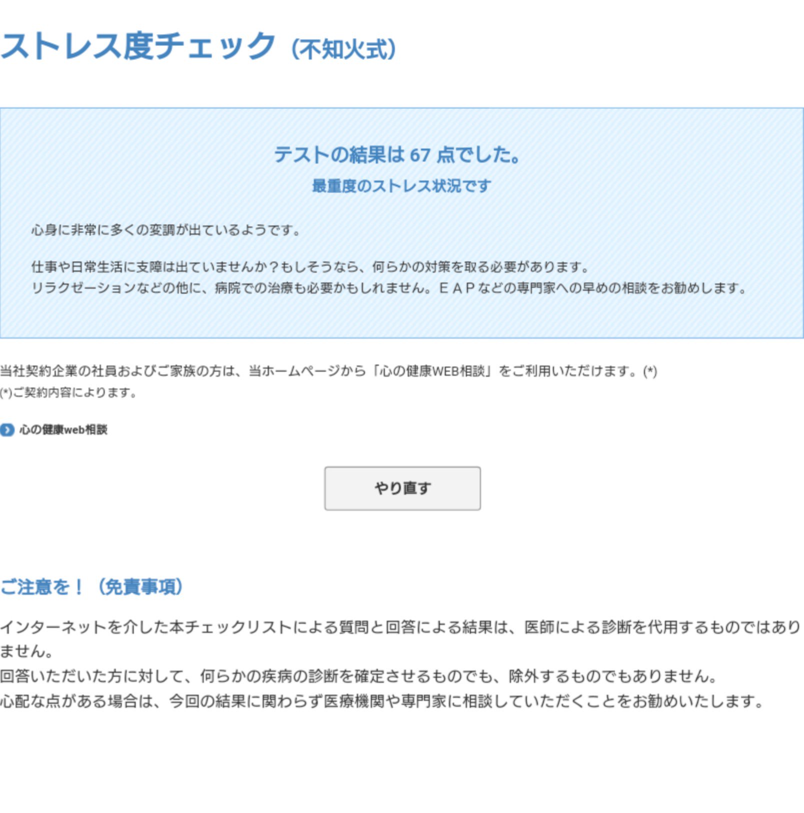 Y Asakawa うちは67点だった Y Asakawa うちは67点だった