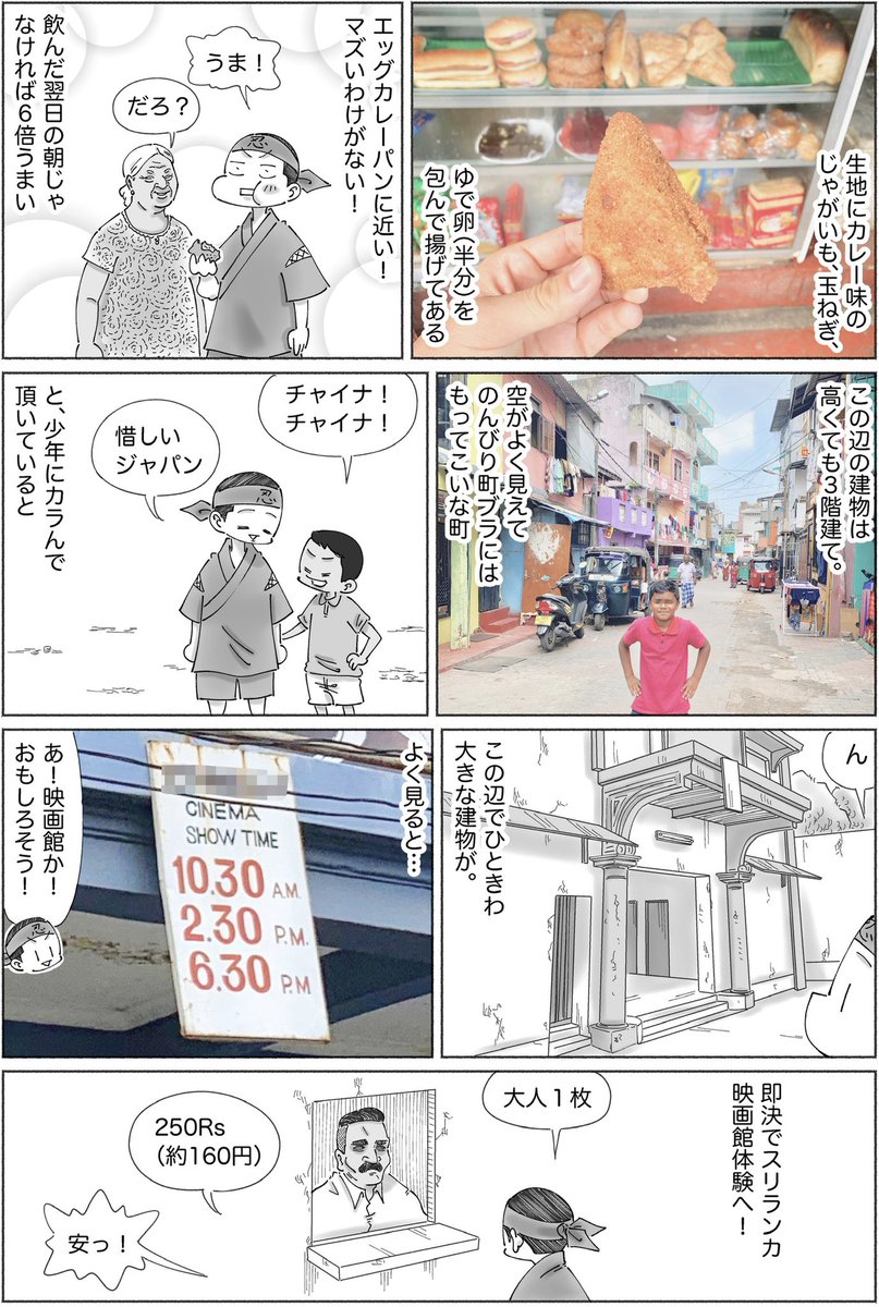 発売中のゲッサンに
第9話のせて頂いてます☀︎

リゾート地とは別の
地方を町ブラ散策した実録です☀︎
ぜひどうぞ^ ^ 