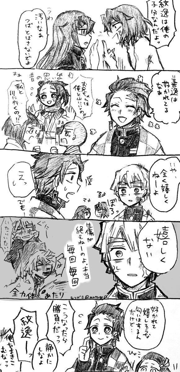 むい善と伊善??
とりあえず歳下に好かれる?善逸くん。弄りがいもあって程よく付き合ってくれる善逸くん絶対好かれるよ……好かれてる。
好かれた結果が大体物理攻撃になるから嬉しいけど全く嬉しくないし、本当に止めろ。
ここに他にも歳下勢が加わると酷いことになる。 