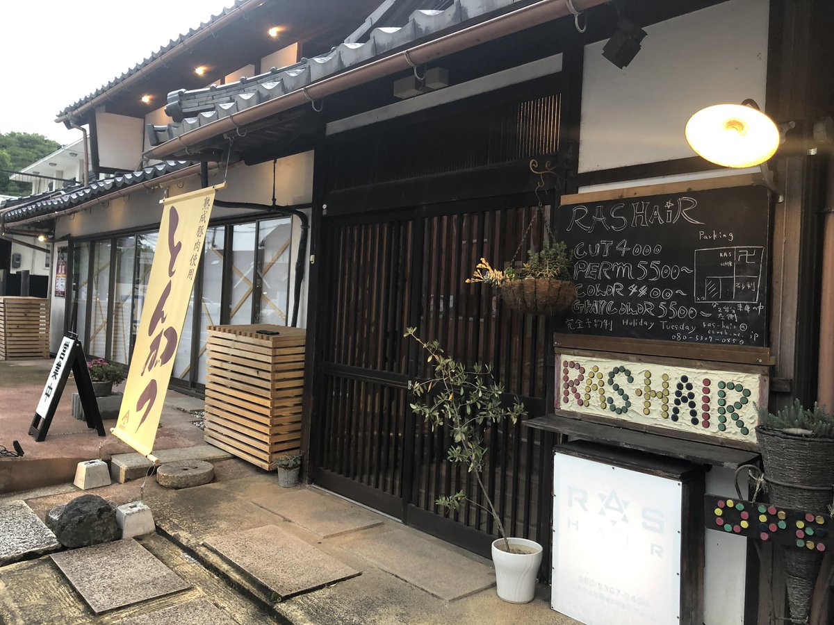 Rashair Rashair