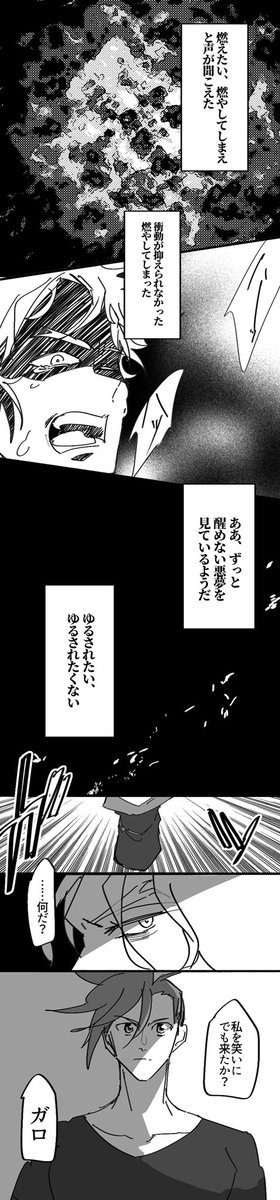 本編後、投獄されたクレイに会いに行くガロ
クレイ・フォーサイト常に矛盾と葛藤を抱えてそう 