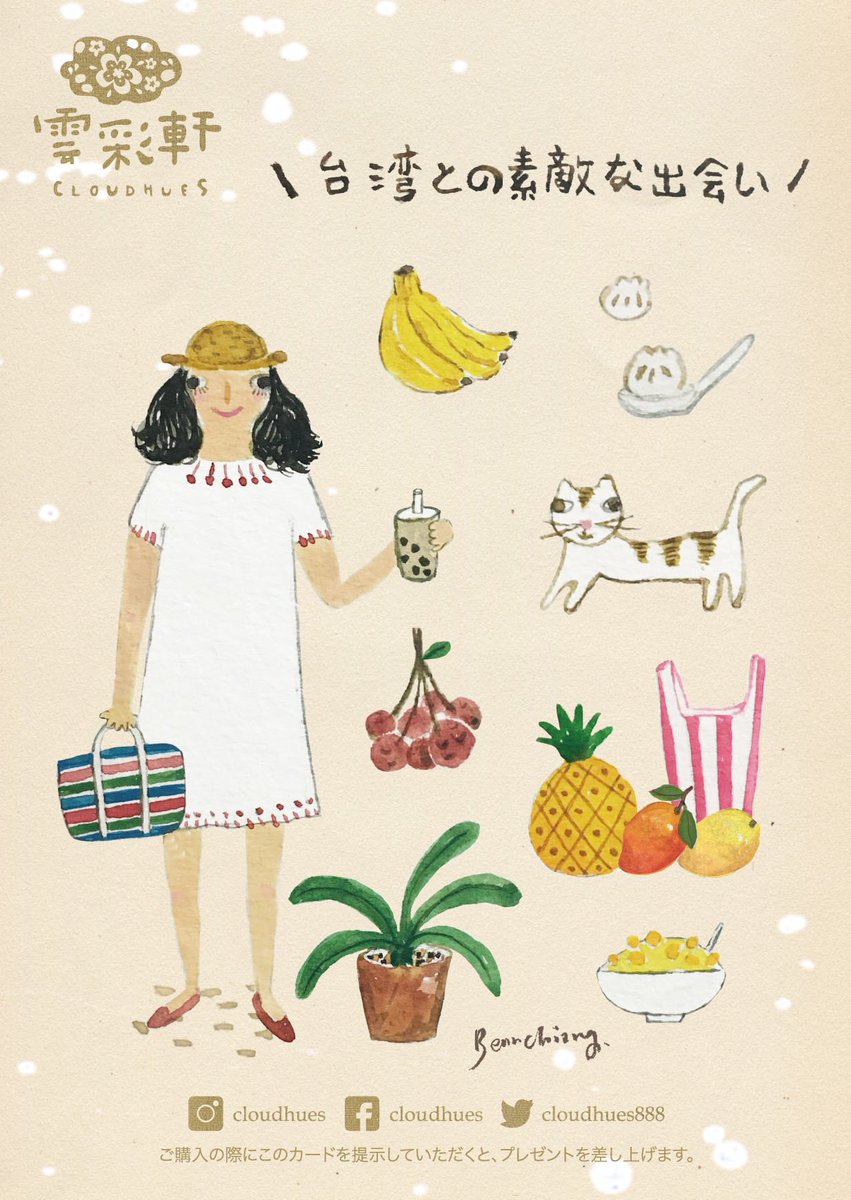 雲彩軒 Cloudhues8 Twitter 雲彩軒 Cloudhues8 Twitter