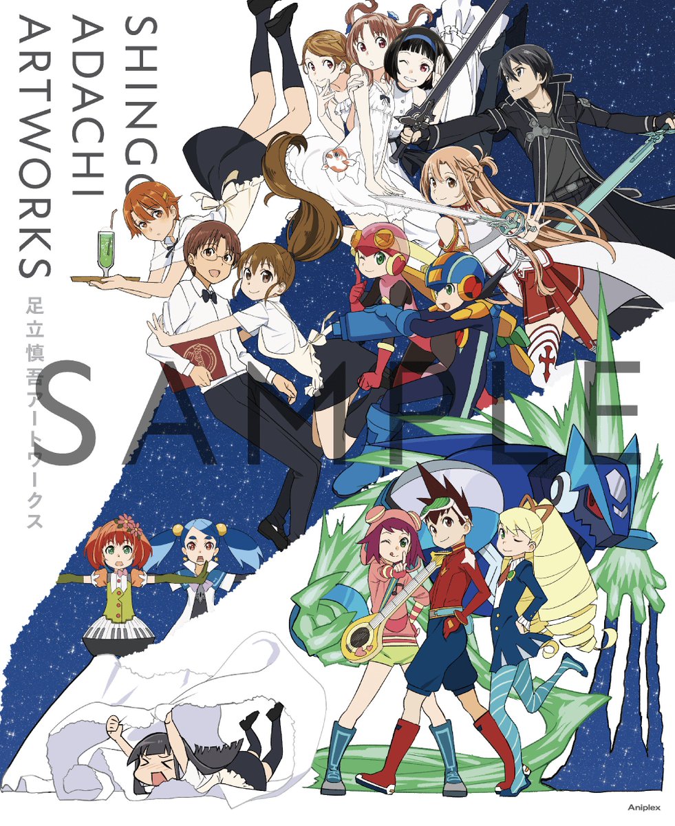 足立慎吾アートワークス】 7月5日（金）発売！予約受付中！ ANIPLEX+で