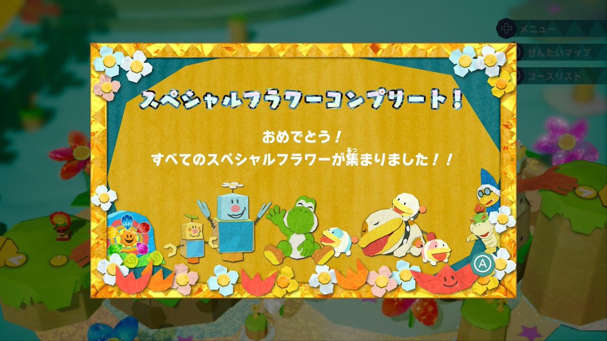 ヨッシークラフトワールド + ビリオンロード 早期購入特典付き