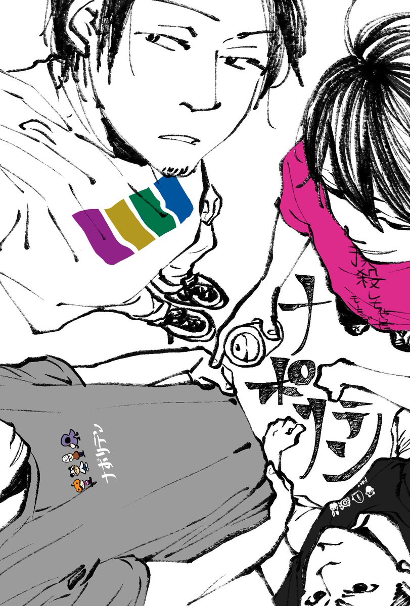 なにとぞ…なにとぞ… 