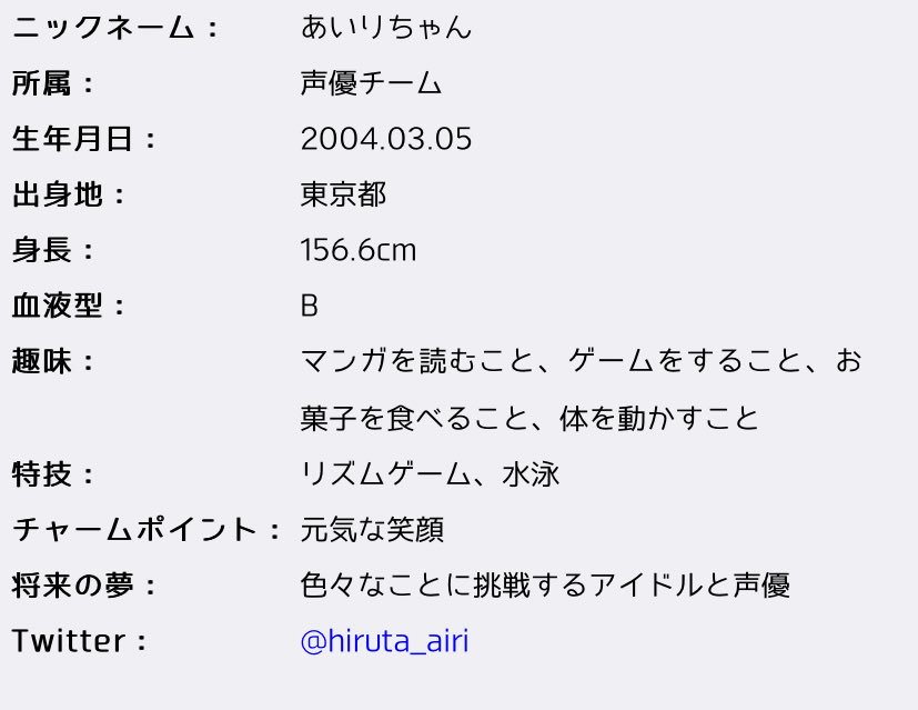 ヤマ やまーりん 虹コンとひぐらしが好きな人 名前 的場華鈴 ニックネーム かりん 所属 振付師チーム 生年月日 00 12 30 出身地 埼玉県 身長 154cm 血液型 A 趣味 マイメロと入浴剤集め 特技 ジャズダンス チャームポイント