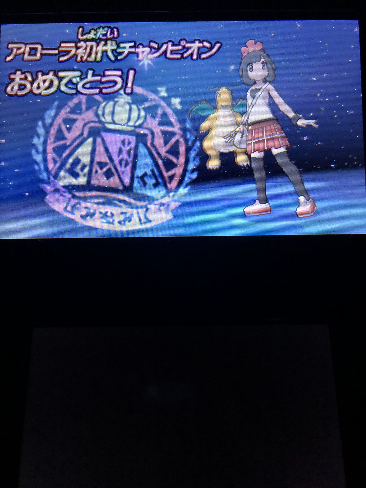 おおブー ポケモンウルトラサンの進捗状況 サンムーンやとチャンピオンになった後 彼女 リーリエ とはお別れやったけどウルトラ サンムーンは違うんやね クリア後イベントも終わらせてリーリエ 彼女 に会いに行きます 右の画像は殿堂入りしたパーティー