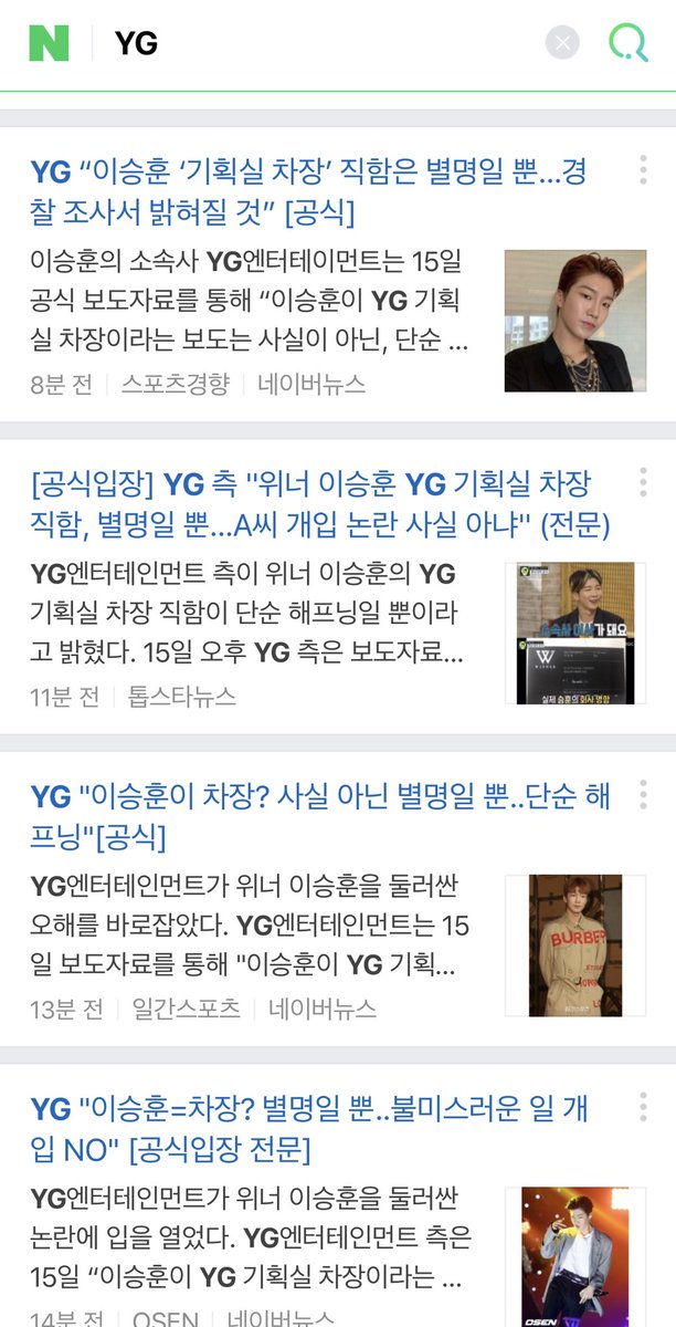 HOONY_FANCAFE's tweet photo. [YG 공식입장] 

✅ 이승훈 YG 기획실 차장 >> 사실 X
✅ A씨와 관련된 의혹에 개입 >> 사실 X

👇🏻관련기사 링크 모음(댓글 중요합니다!!)
https://t.co/WZgkKP6xsS
https://t.co/fT7aM1vGgV
https://t.co/fM2wSm4JvO
https://t.co/LahSjd9jYw

#이승훈 #위너 #HOONY #SEUNGHOON https://t.co/u3xiZG9NVg
