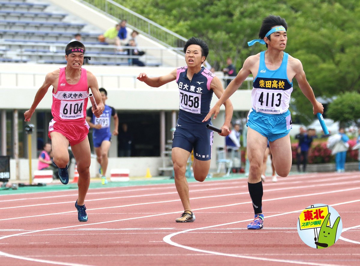 東北 高校 総体 陸上 2019