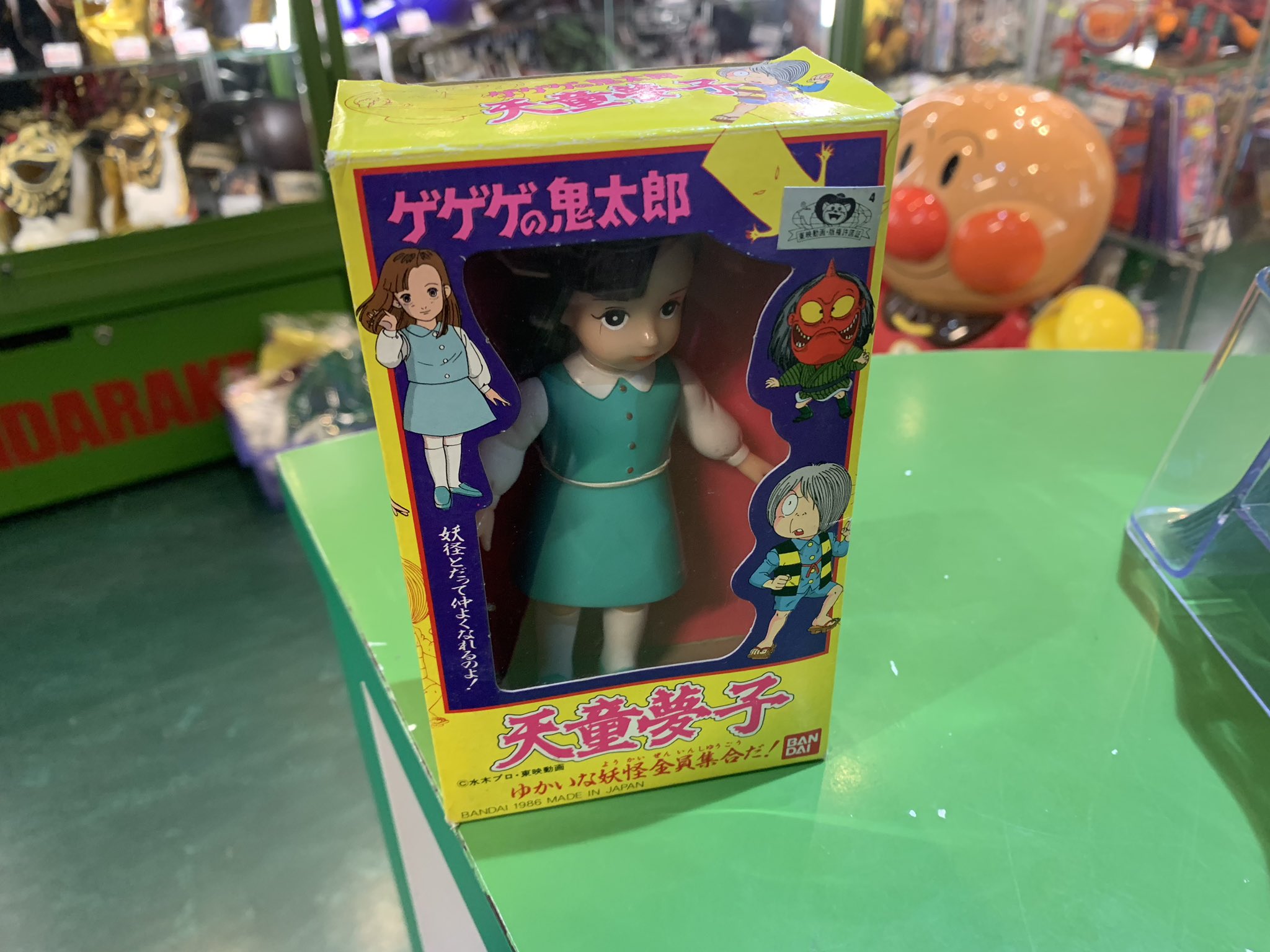 特別訳あり特価 ゲゲゲの鬼太郎 天童夢子 ゆかいな妖怪全員集合だ その他 Hlt No